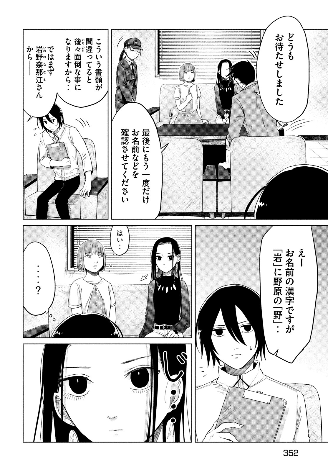 十三の呪 死相学探偵１ 第9話 - Page 10