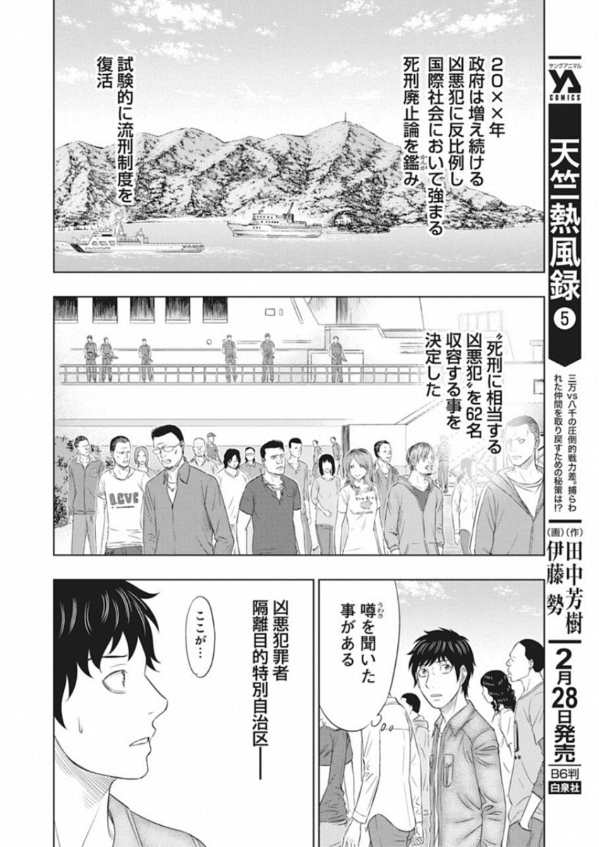 无法岛 第1話 - Page 15