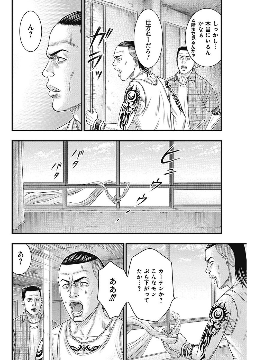 无法岛 第17話 - Page 14