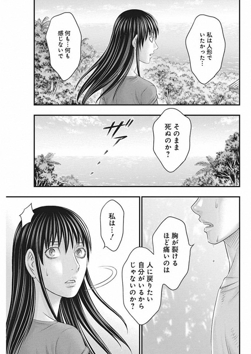 无法岛 第21話 - Page 15