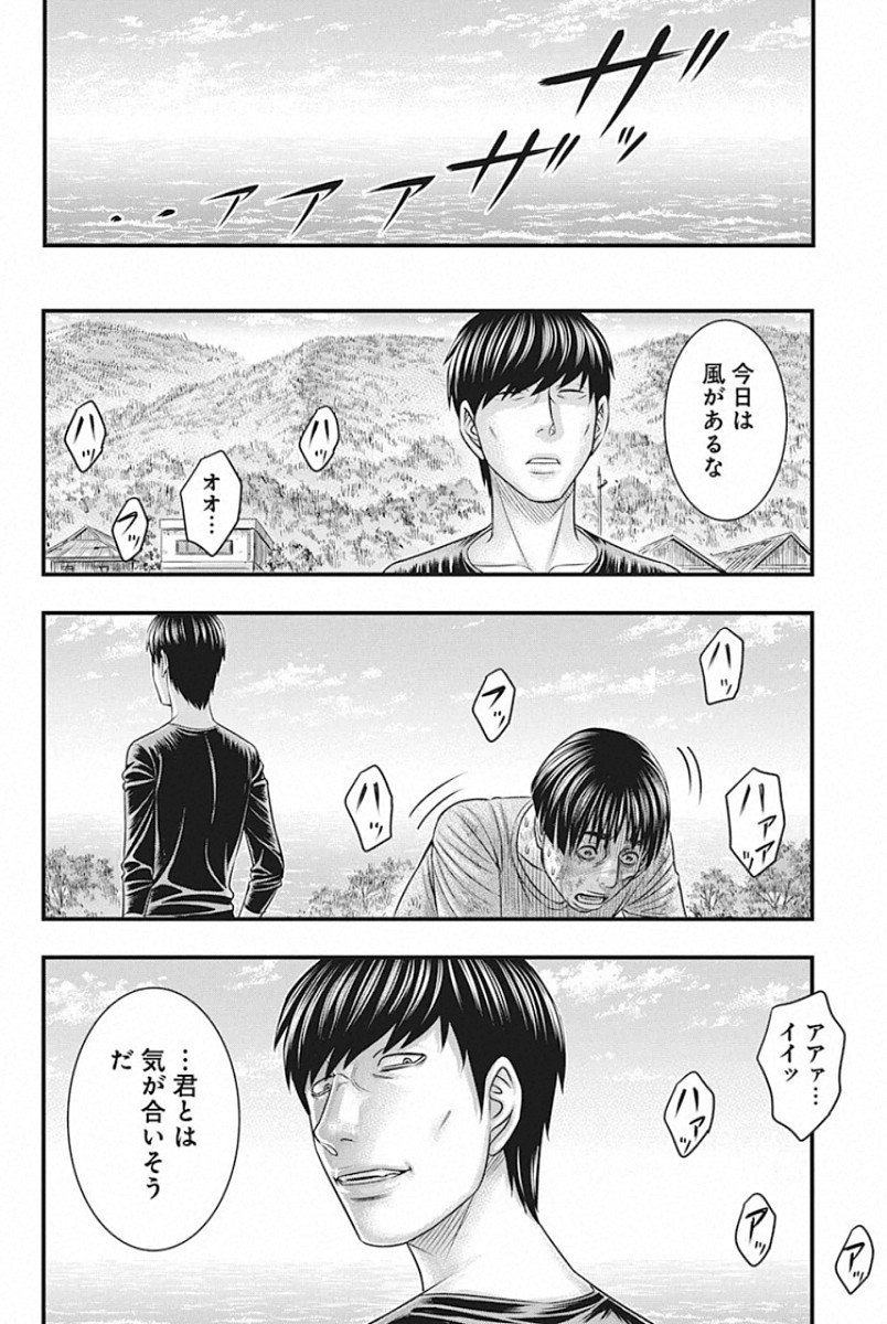 无法岛 第26話 - Page 14