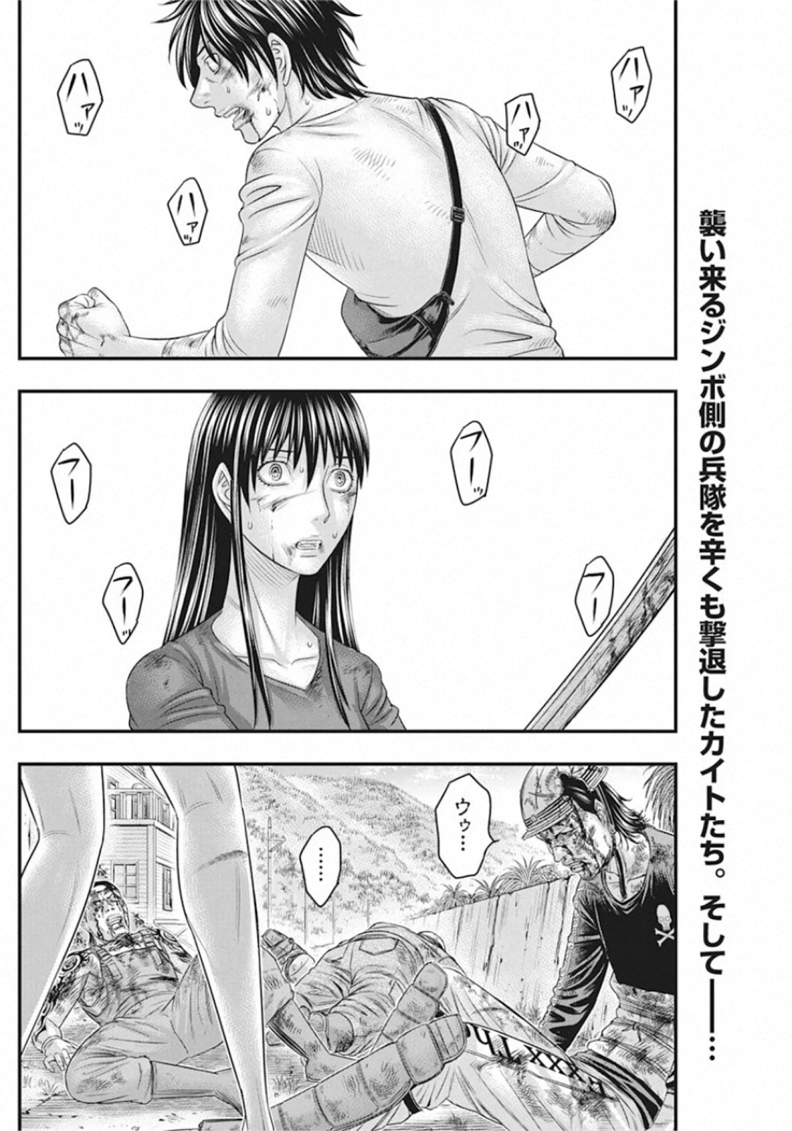 无法岛 第30話 - Page 2