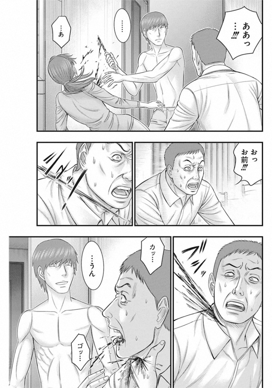 无法岛 第31話 - Page 10