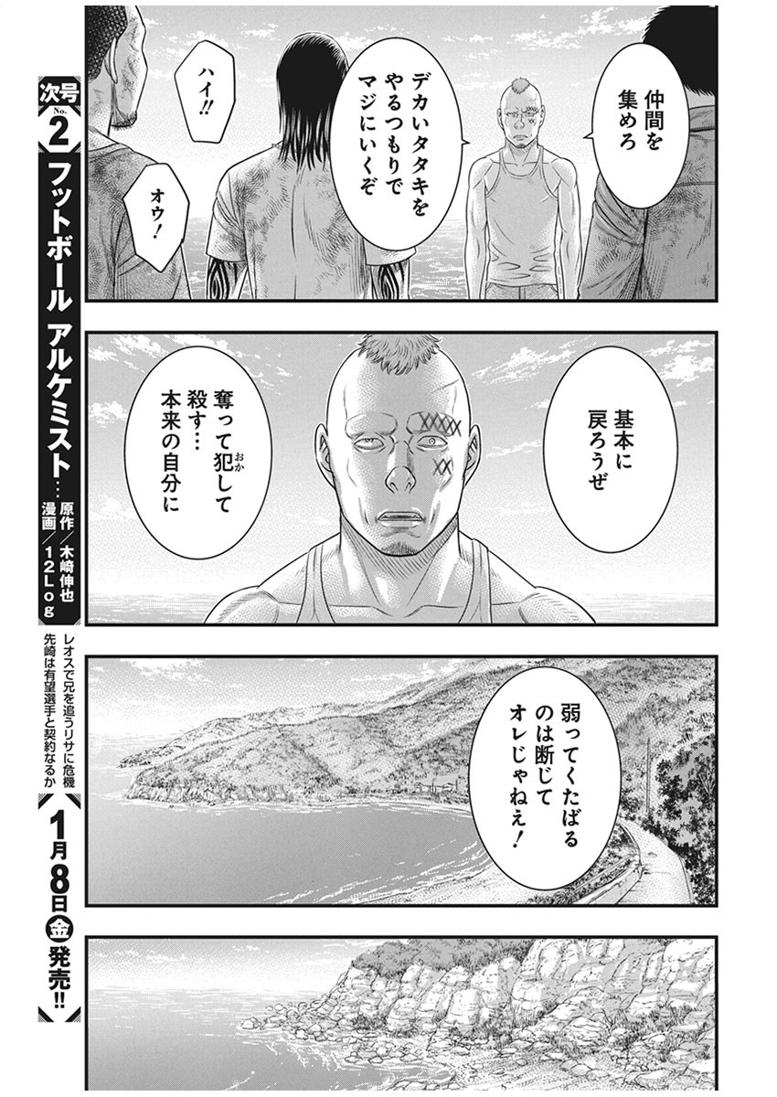 无法岛 第35話 - Page 15