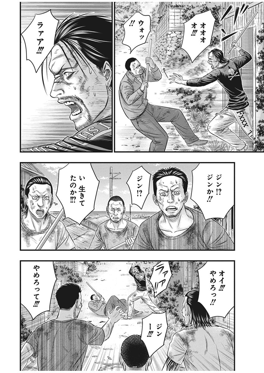 无法岛 第35話 - Page 4