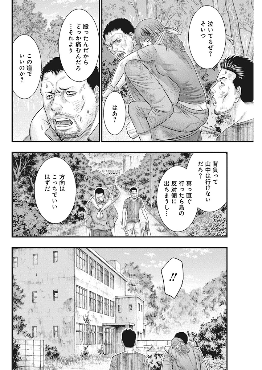 无法岛 第36話 - Page 16