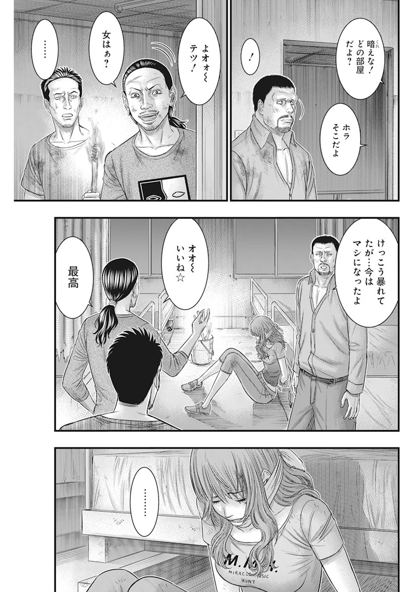 无法岛 第37話 - Page 13