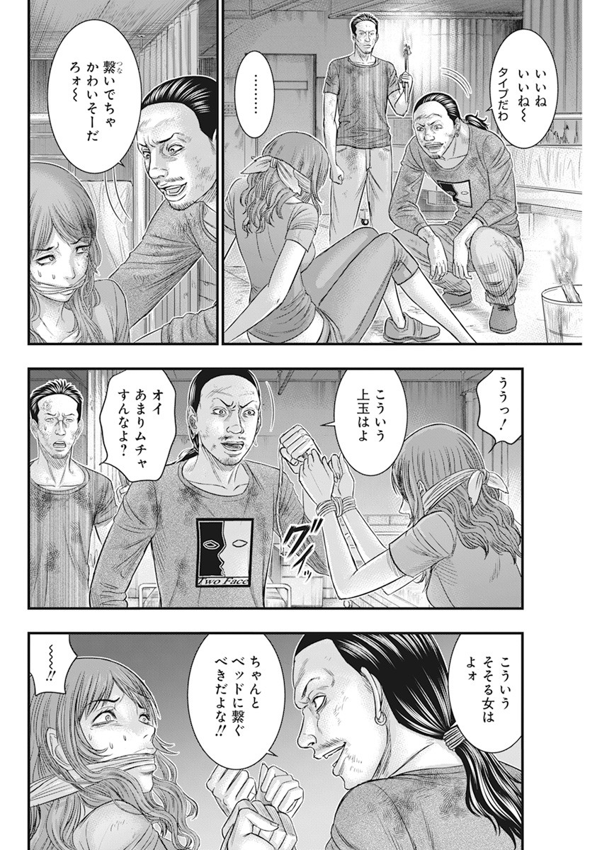 无法岛 第37話 - Page 14