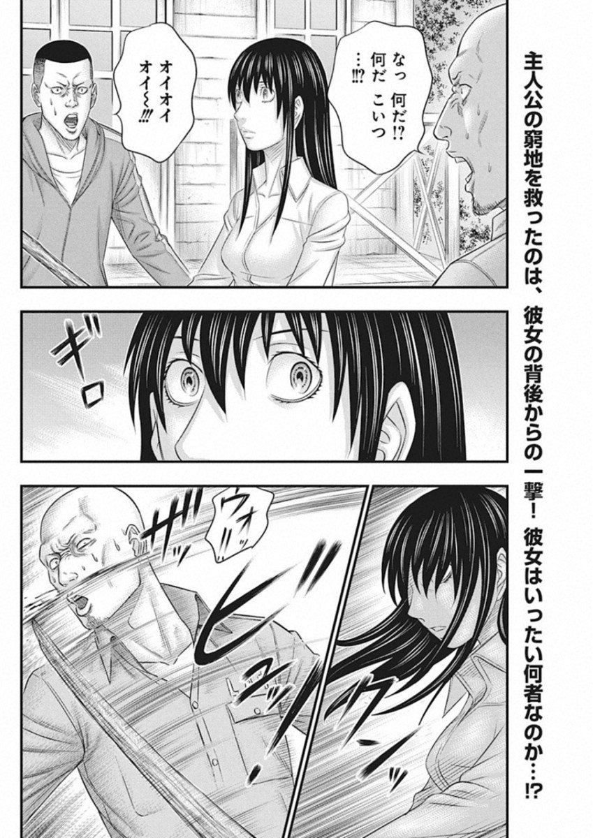 无法岛 第4話 - Page 2