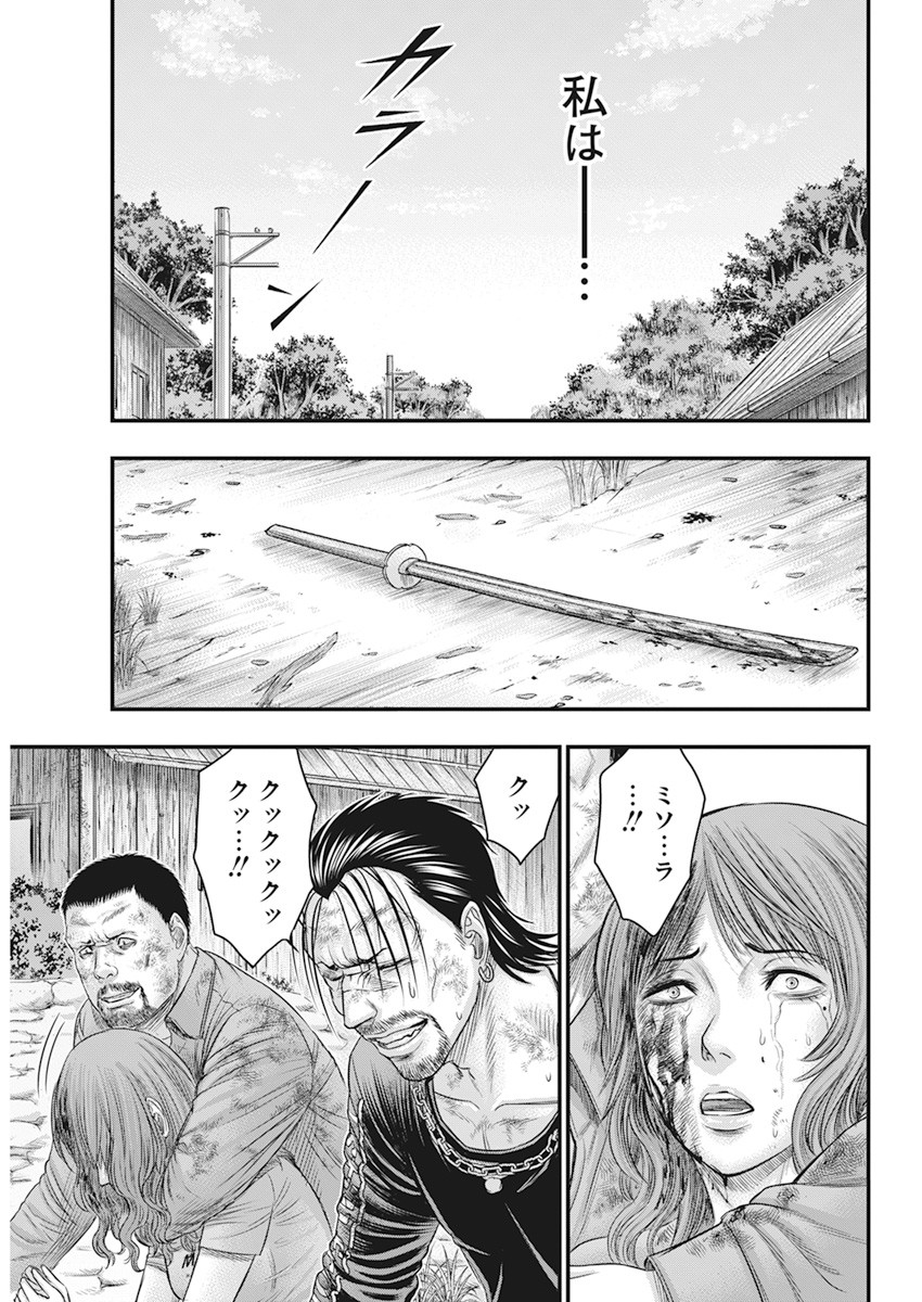 无法岛 第40話 - Page 9