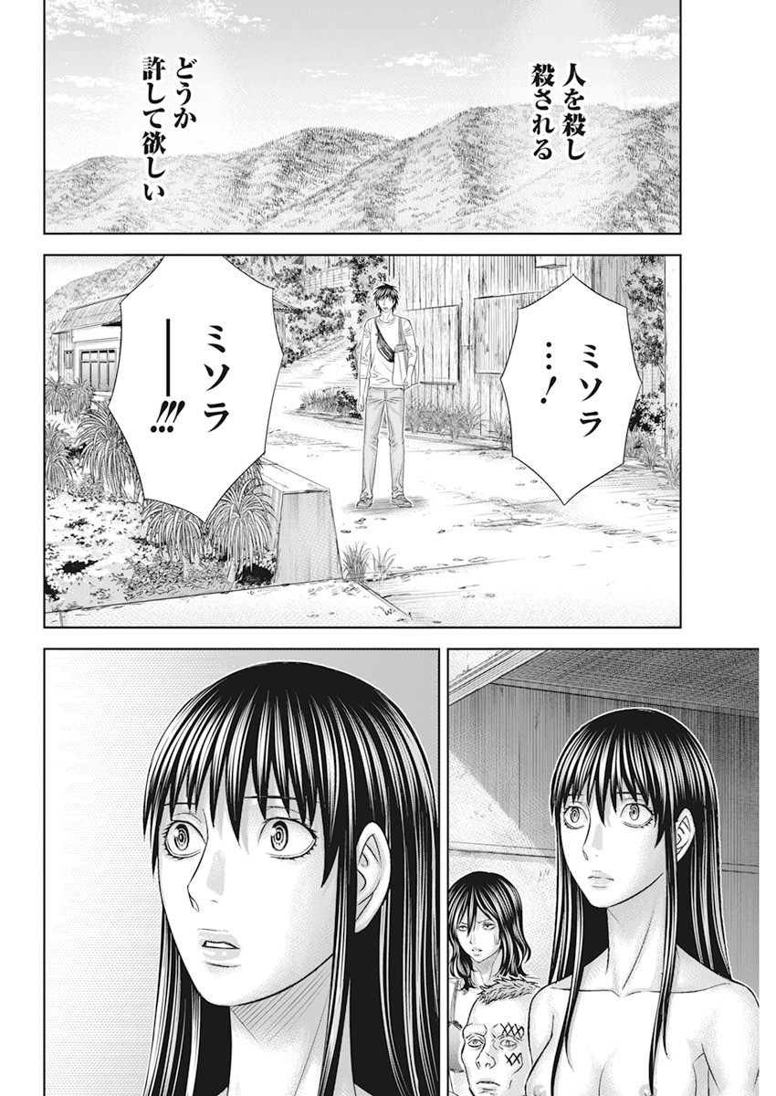 无法岛 第41話 - Page 14