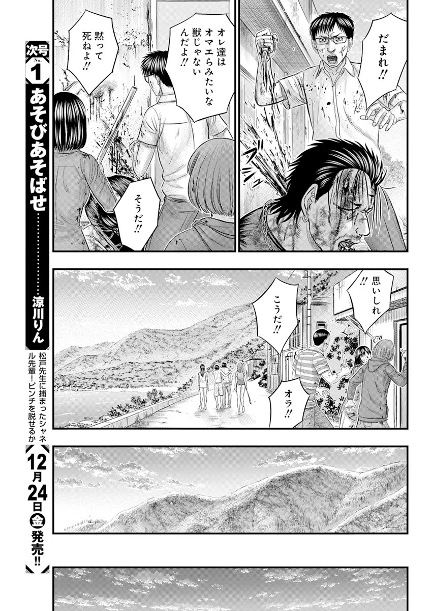 无法岛 第46話 - Page 15