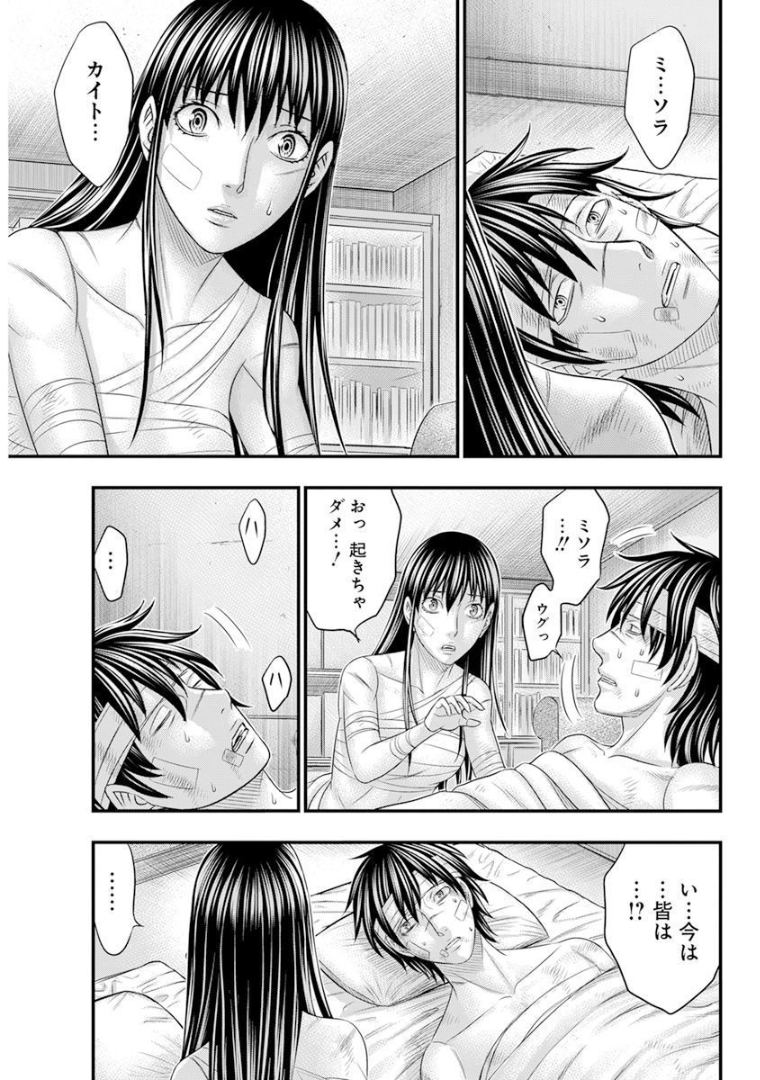 无法岛 第47話 - Page 13