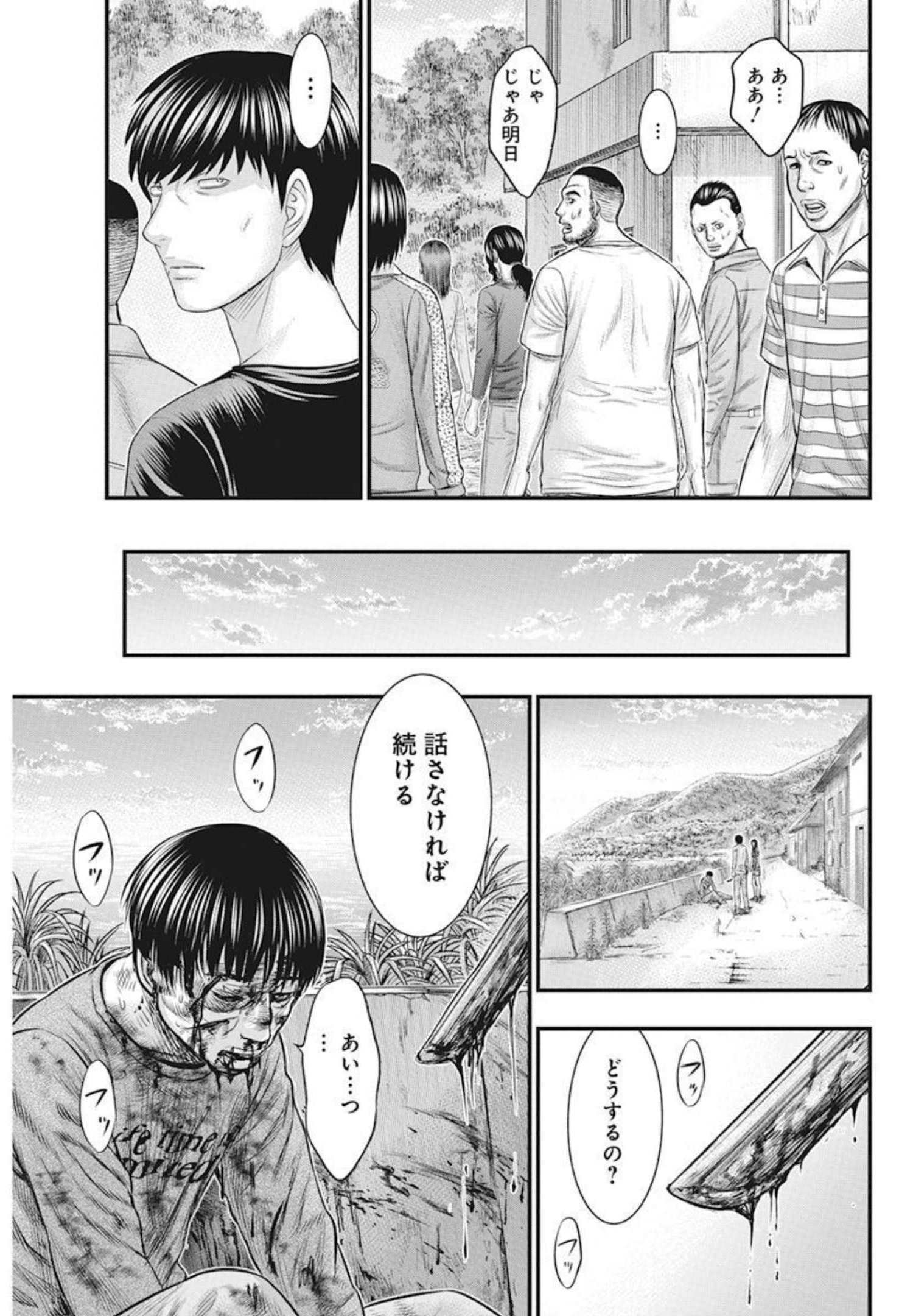 无法岛 第51話 - Page 19