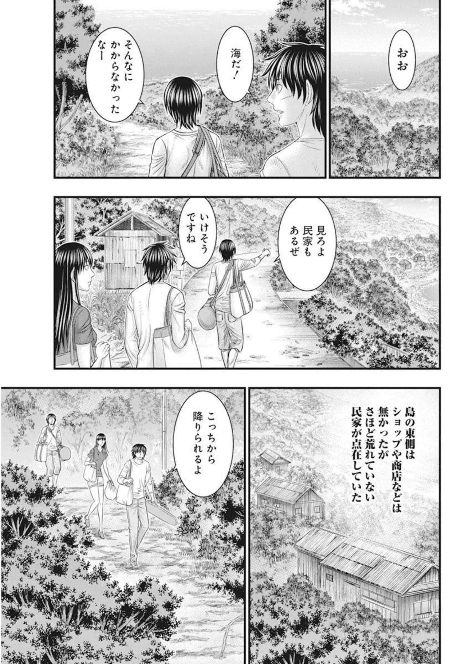 无法岛 第53話 - Page 19