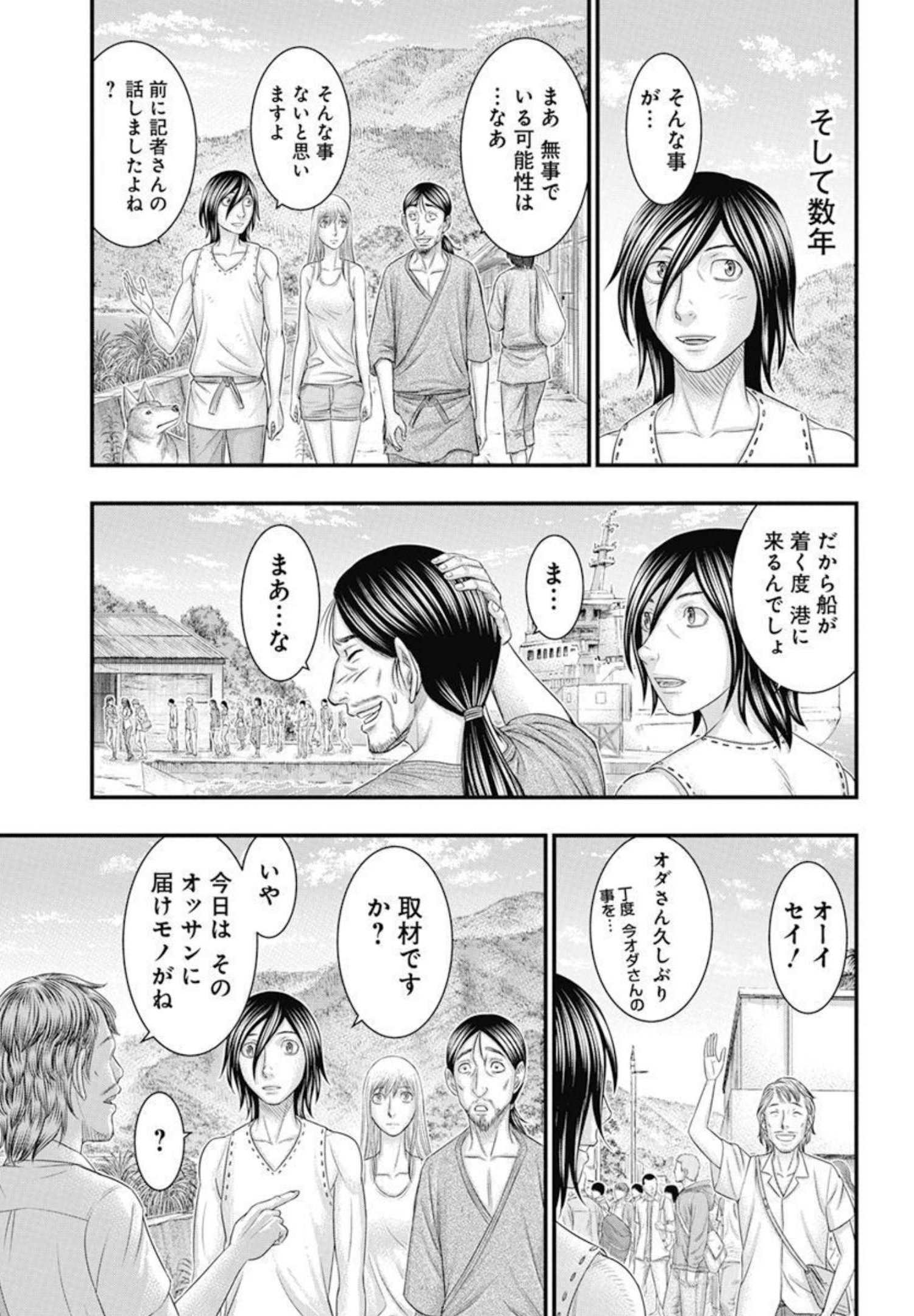 无法岛 第54話 - Page 20