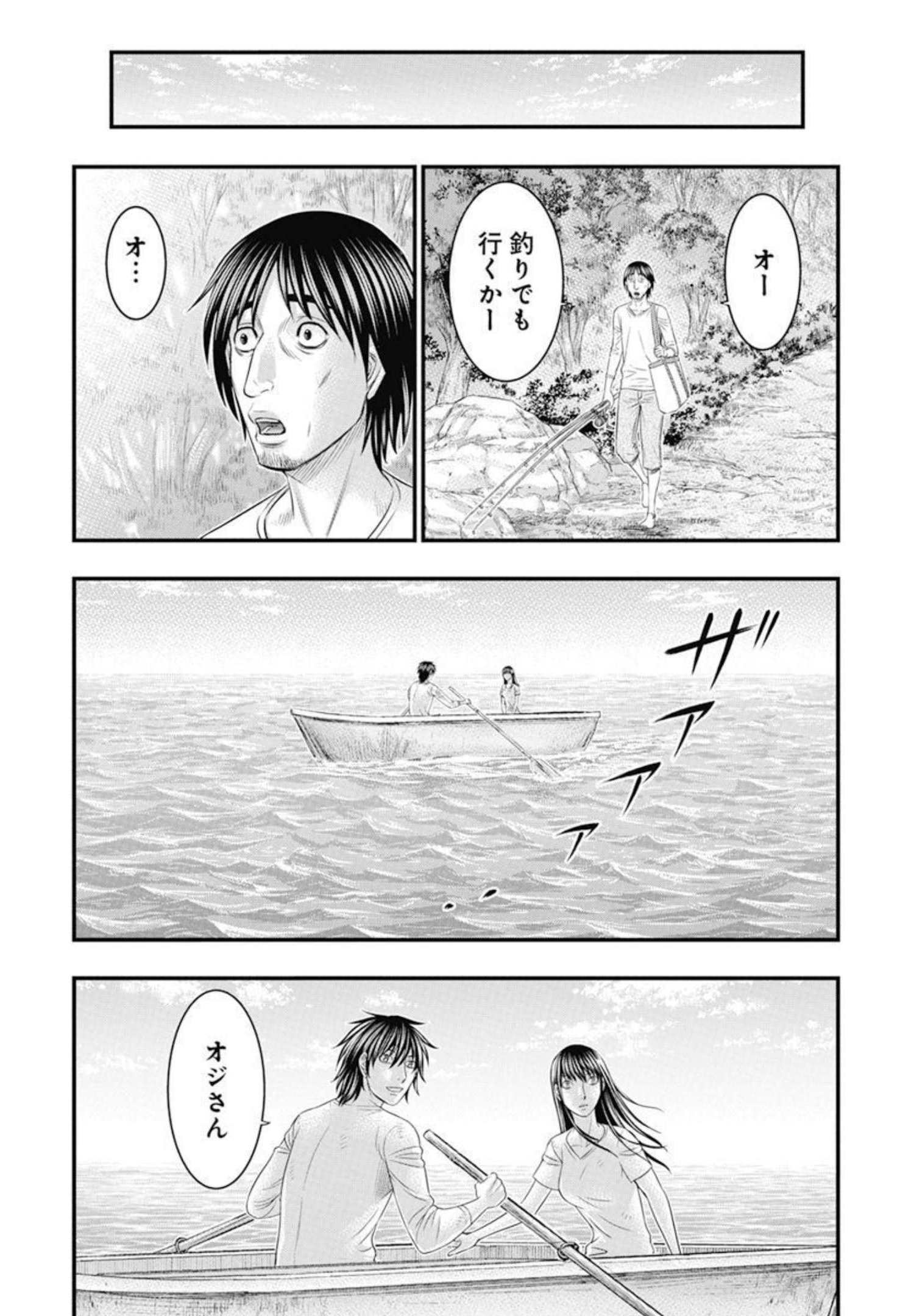 无法岛 第54話 - Page 7