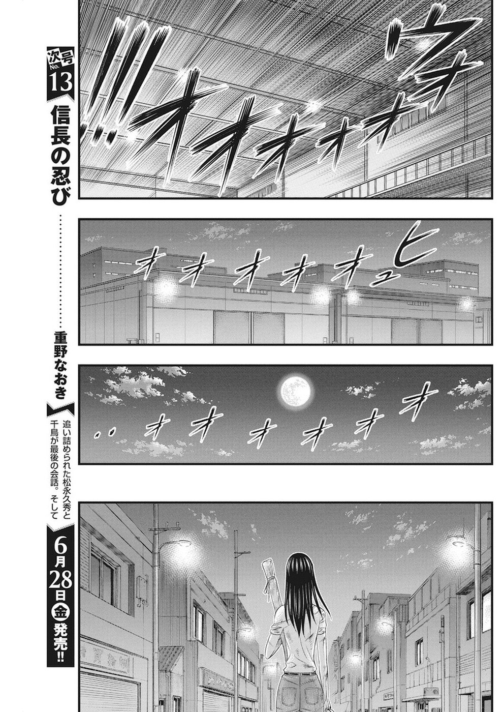 无法岛 第8話 - Page 17