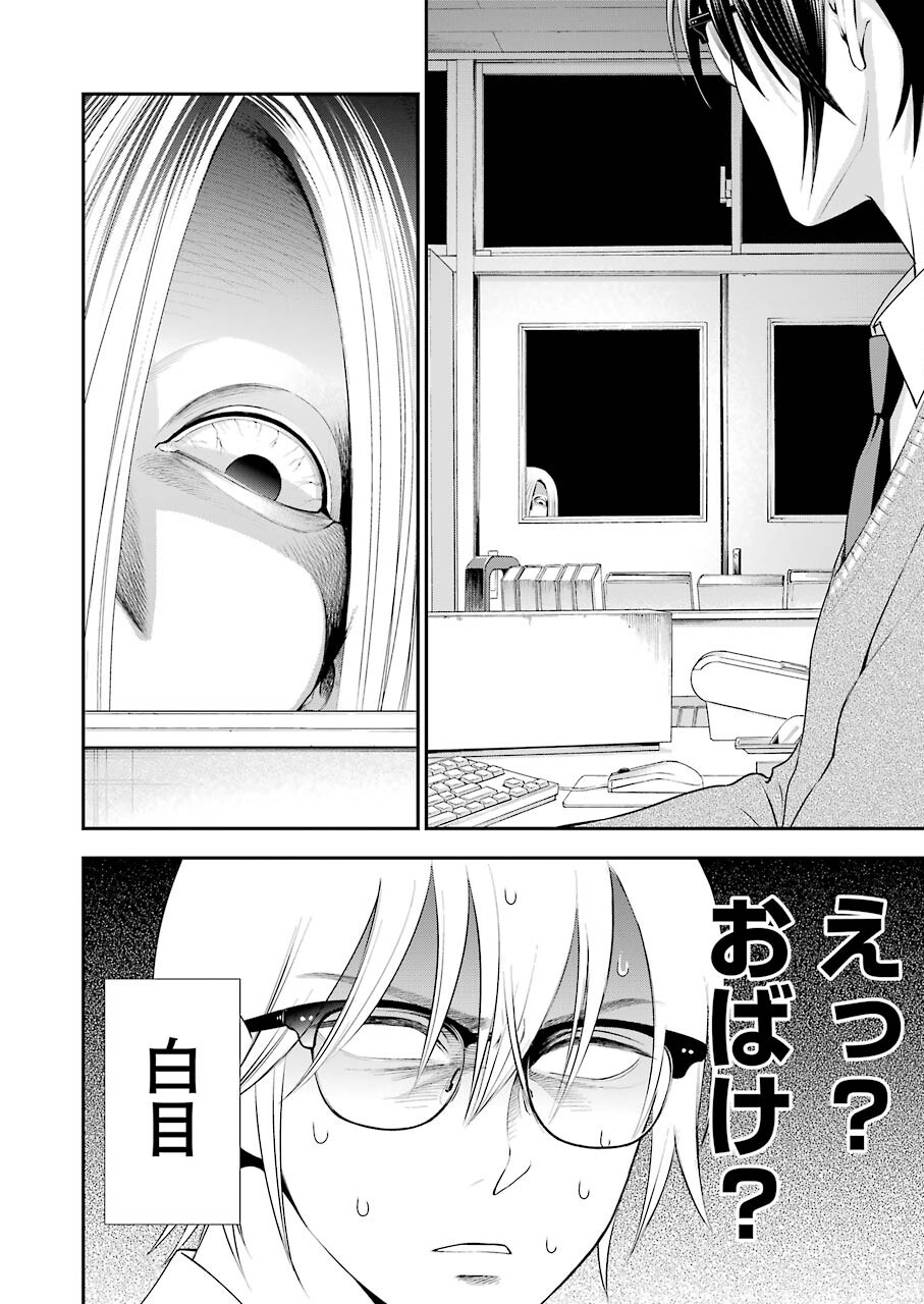 月ヶ瀬八千詠名言集 第7話 - Page 4