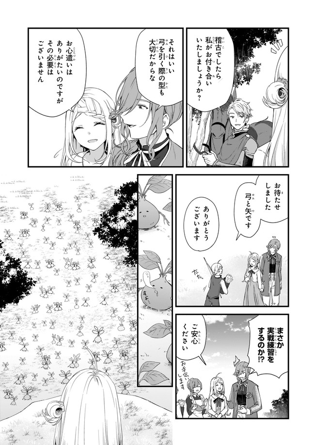 加護なし令嬢の小さな村 第18.2話 - Page 6