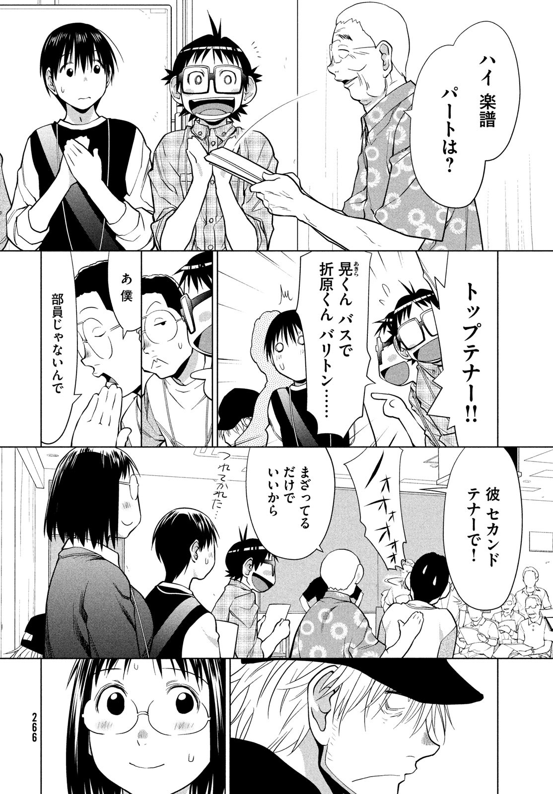 はしっこアンサンブル 端本工業高校合唱部 第10話 - Page 30