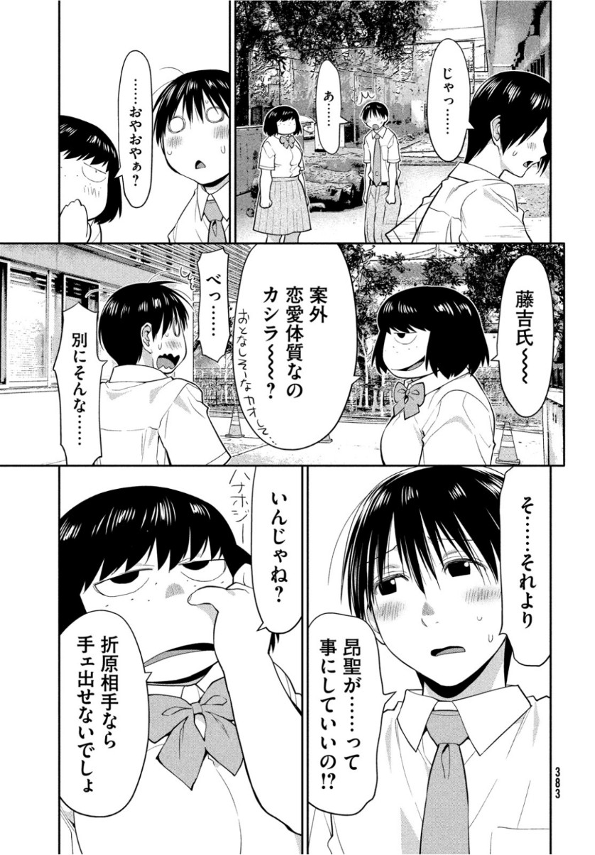 はしっこアンサンブル 端本工業高校合唱部 第19話 - Page 35