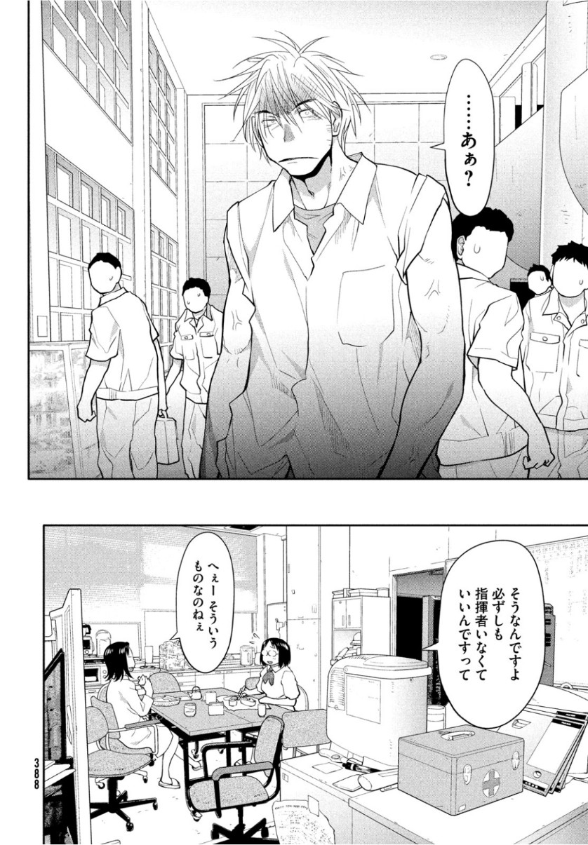 はしっこアンサンブル 端本工業高校合唱部 第19話 - Page 40