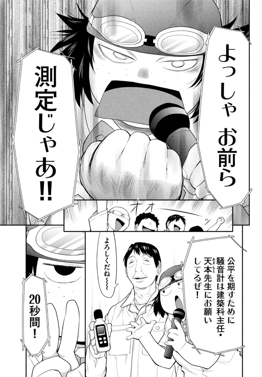 はしっこアンサンブル 端本工業高校合唱部 第22話 - Page 34