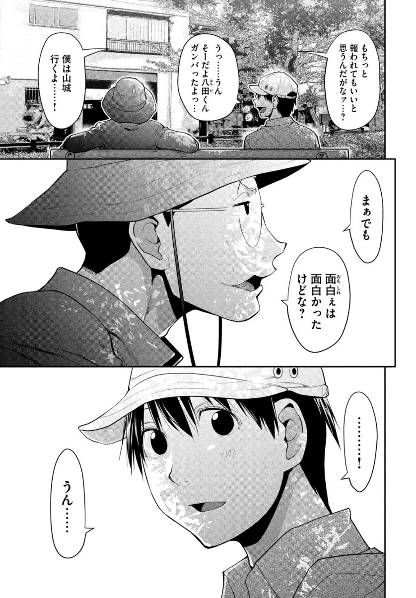 はしっこアンサンブル 端本工業高校合唱部 第28話 - Page 11