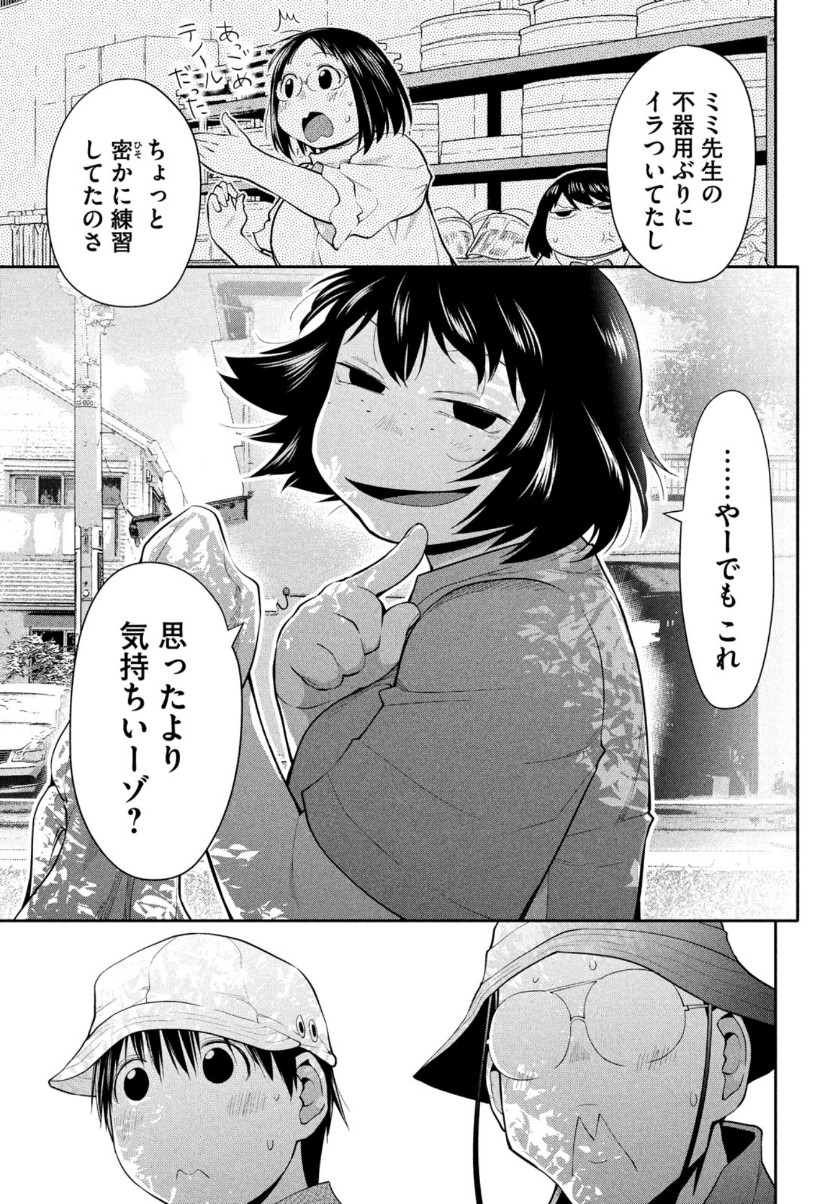 はしっこアンサンブル 端本工業高校合唱部 第28話 - Page 19