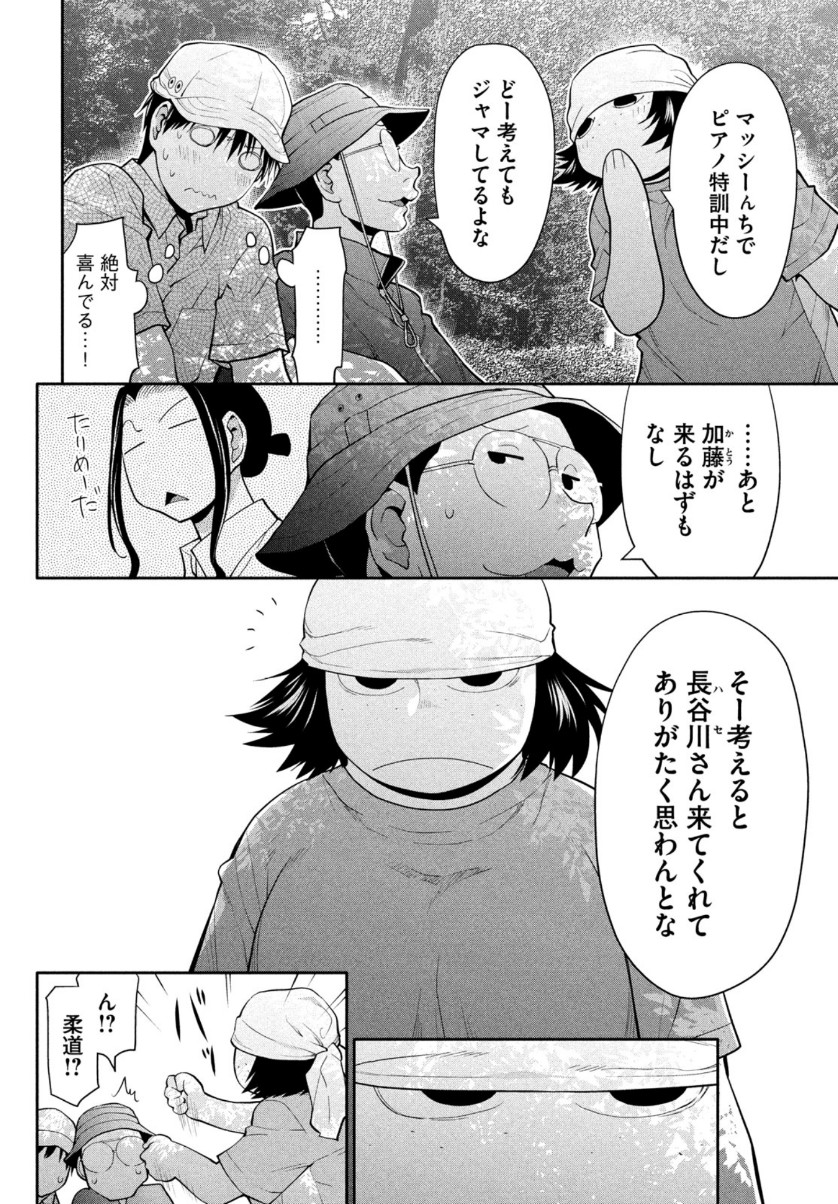 はしっこアンサンブル 端本工業高校合唱部 第28話 - Page 6