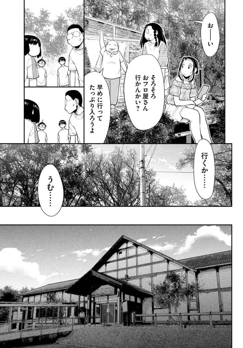 はしっこアンサンブル 端本工業高校合唱部 第29話 - Page 19