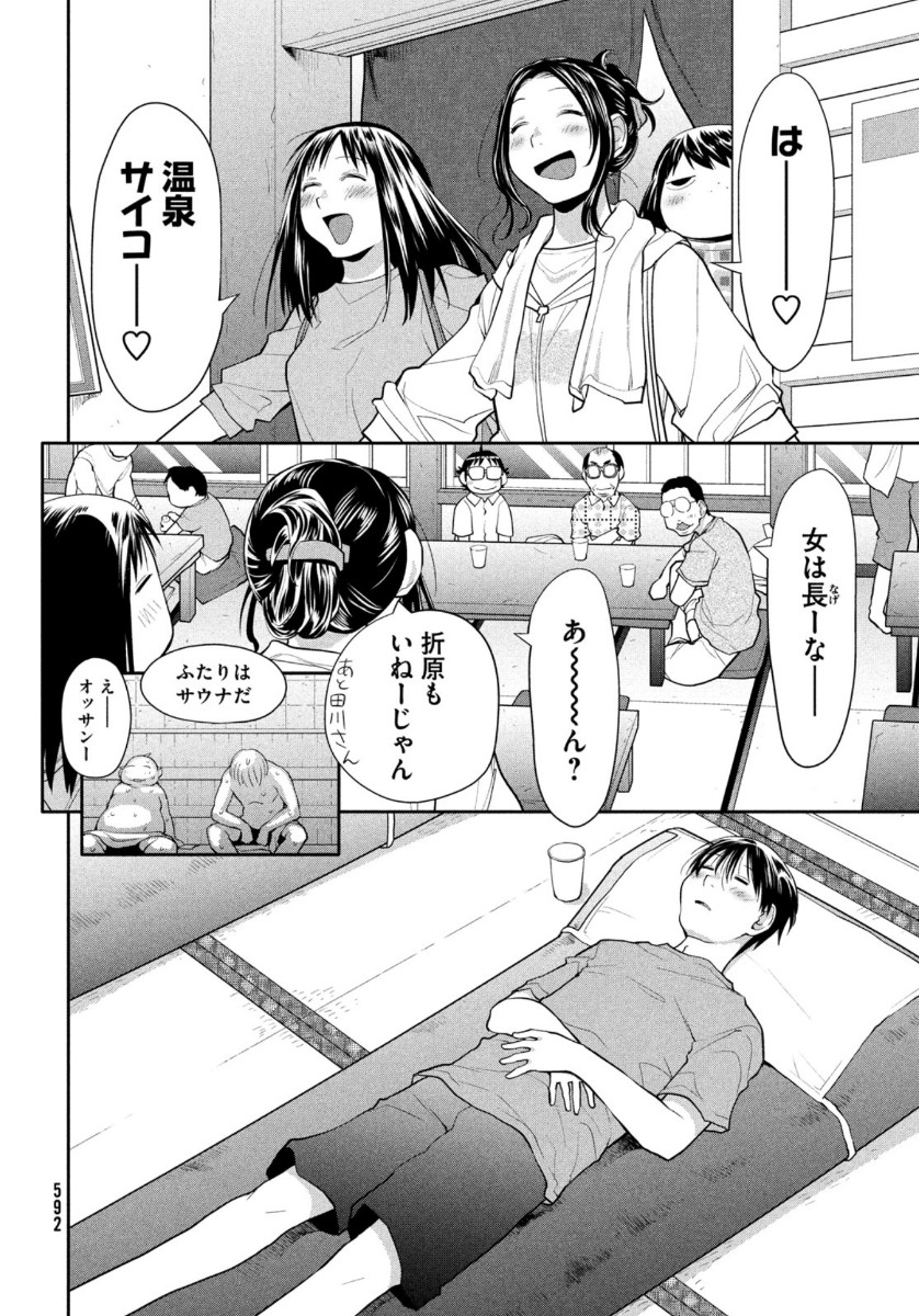 はしっこアンサンブル 端本工業高校合唱部 第29話 - Page 20