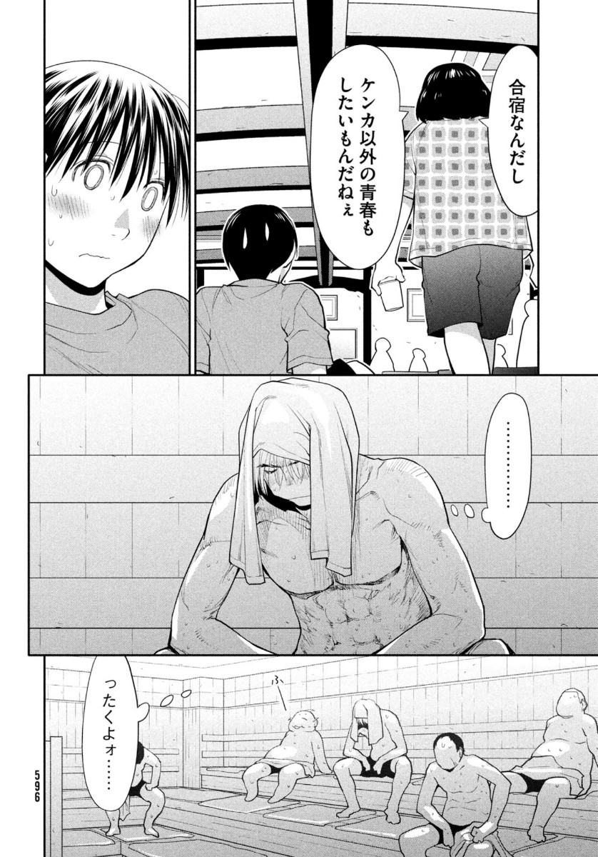 はしっこアンサンブル 端本工業高校合唱部 第29話 - Page 24