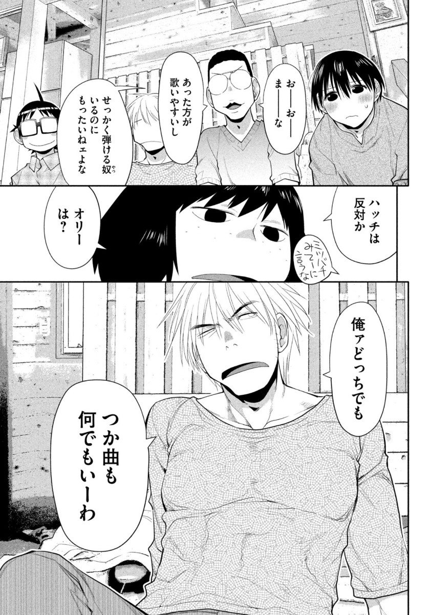 はしっこアンサンブル 端本工業高校合唱部 第30話 - Page 17