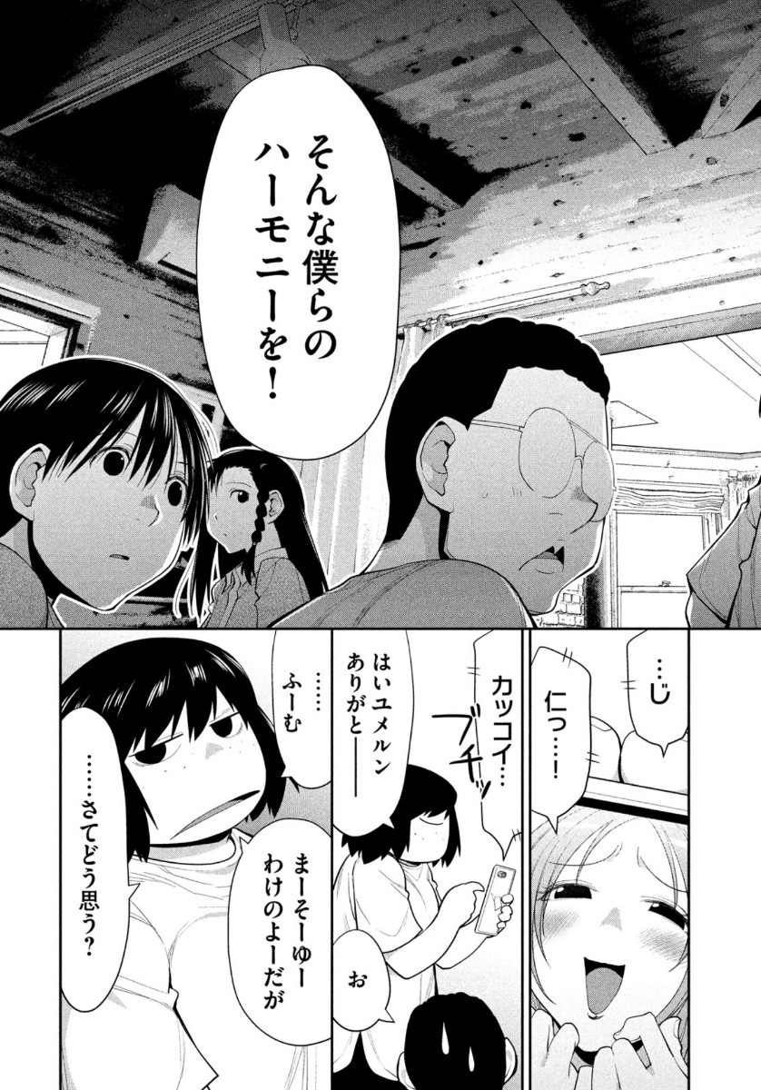 はしっこアンサンブル 端本工業高校合唱部 第30話 - Page 25