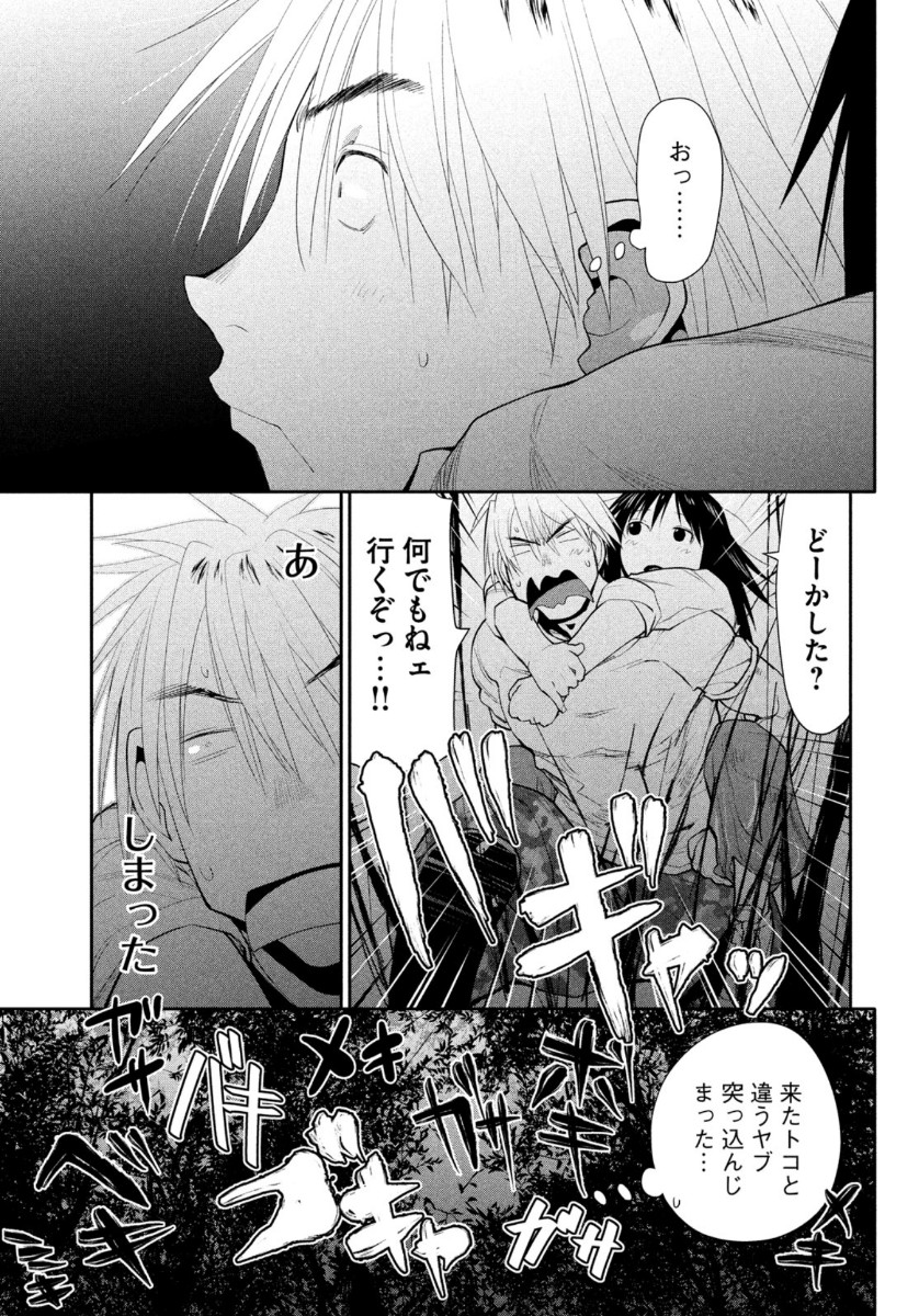 はしっこアンサンブル 端本工業高校合唱部 第30話 - Page 7