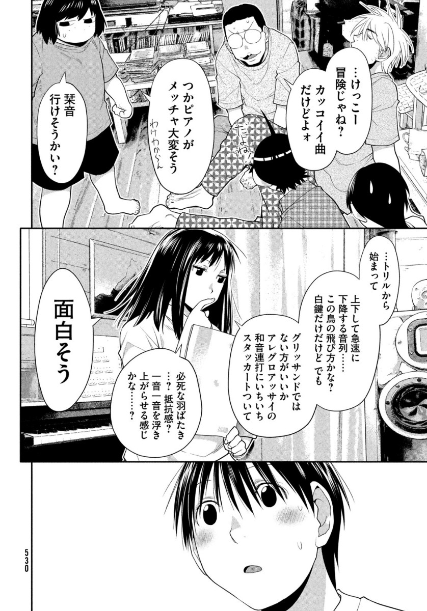 はしっこアンサンブル 端本工業高校合唱部 第31話 - Page 22