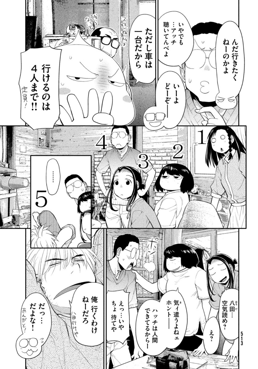 はしっこアンサンブル 端本工業高校合唱部 第31話 - Page 5