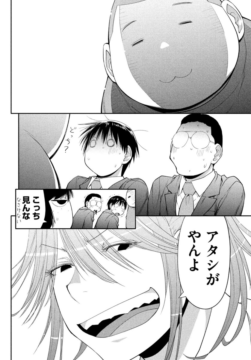 はしっこアンサンブル 端本工業高校合唱部 第34話 - Page 18