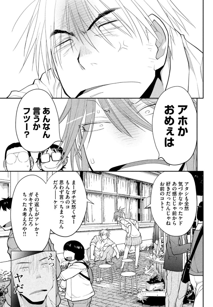 はしっこアンサンブル 端本工業高校合唱部 第35話 - Page 5