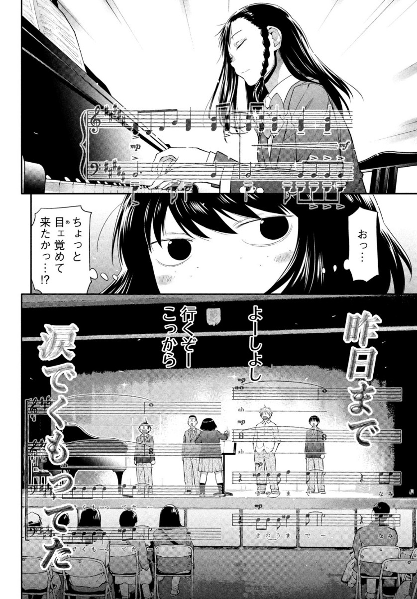 はしっこアンサンブル 端本工業高校合唱部 第36話 - Page 22