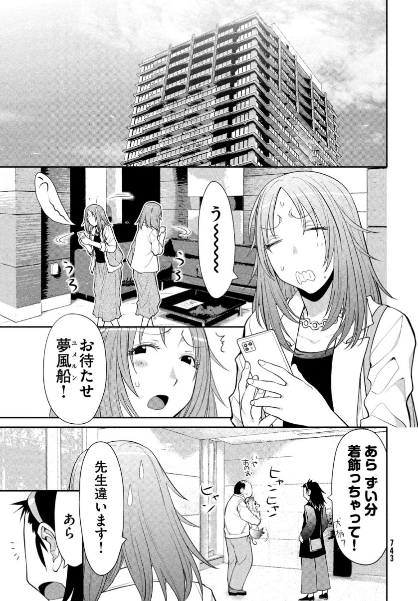 はしっこアンサンブル 端本工業高校合唱部 第36話 - Page 39