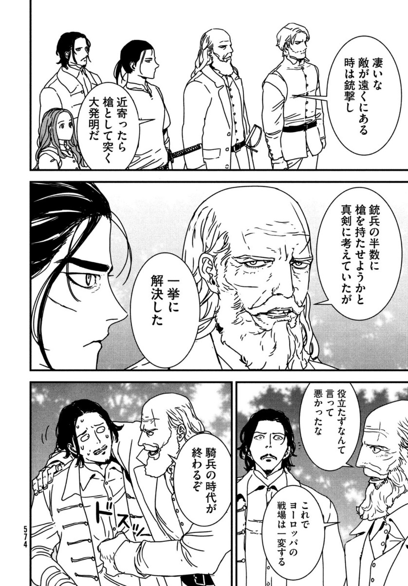 はしっこアンサンブル 端本工業高校合唱部 第37話 - Page 16