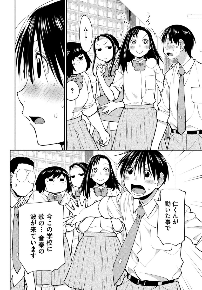 はしっこアンサンブル 端本工業高校合唱部 第38話 - Page 37