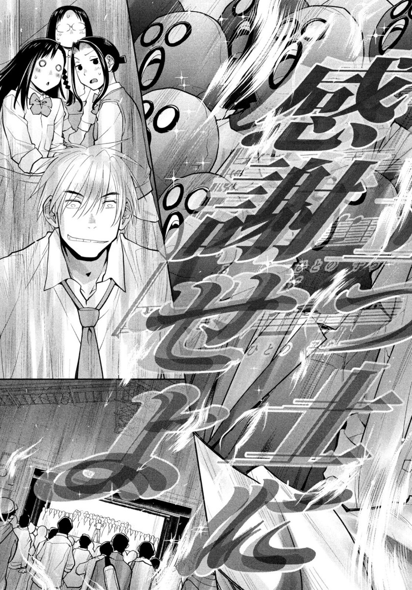 はしっこアンサンブル 端本工業高校合唱部 第39話 - Page 25