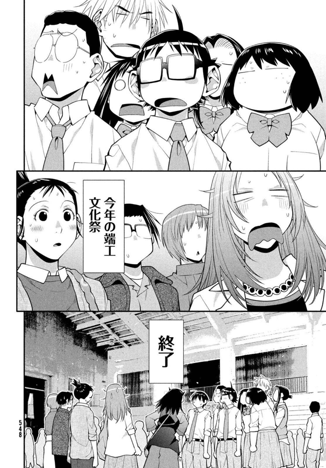 はしっこアンサンブル 端本工業高校合唱部 第41話 - Page 32