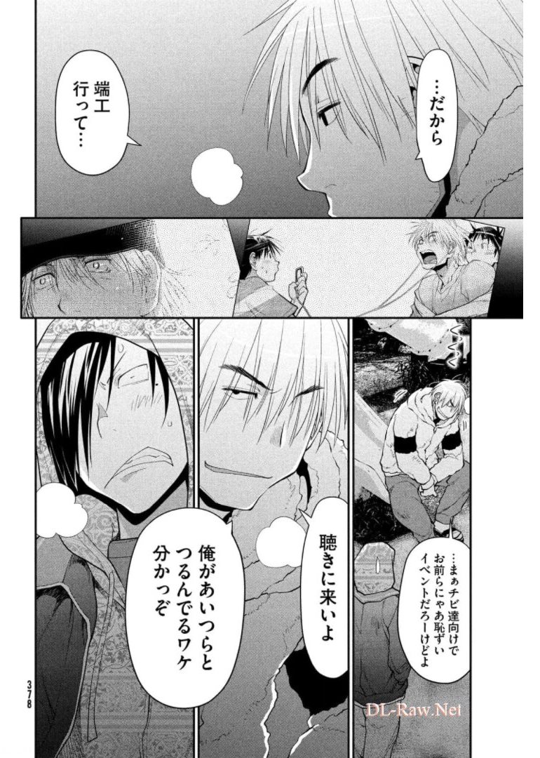 はしっこアンサンブル 端本工業高校合唱部 第43話 - Page 14