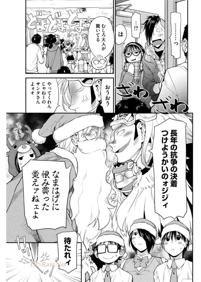 はしっこアンサンブル 端本工業高校合唱部 第43話 - Page 25