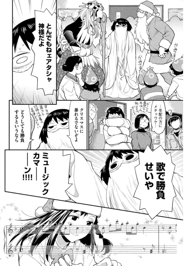 はしっこアンサンブル 端本工業高校合唱部 第43話 - Page 26